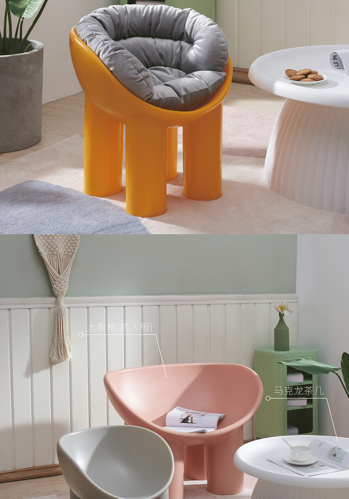 大象椅(儿童版)-01_03.png