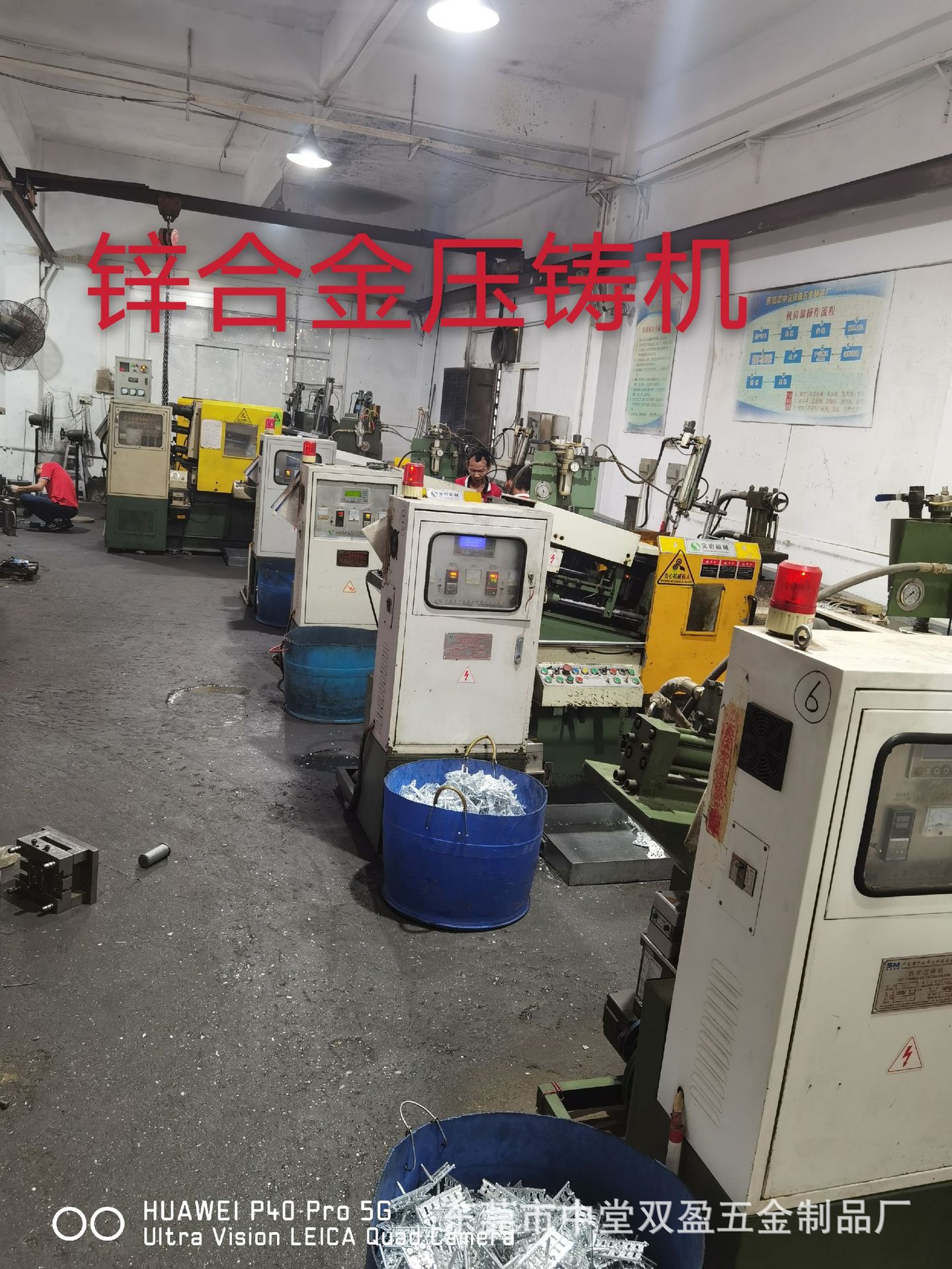 压铸车间