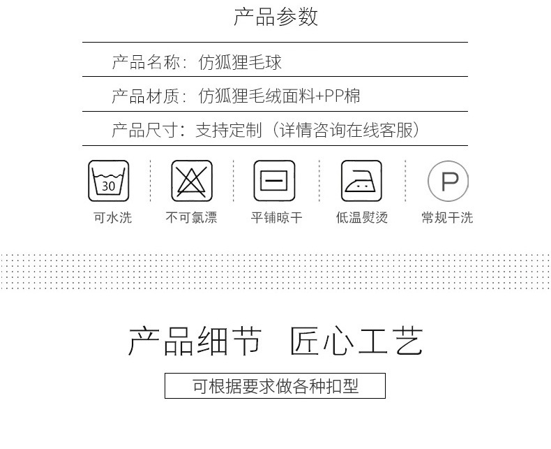 批发人造毛球仿狐狸毛绒球服装鞋帽辅料配饰diy假毛狐狸毛球配件详情8