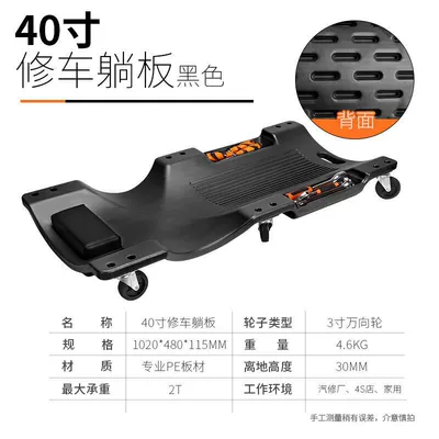 Green Forest Car Repair Lying Board Mühərrik tənzimləmə alətləri - 40-inch-repair-plate-black