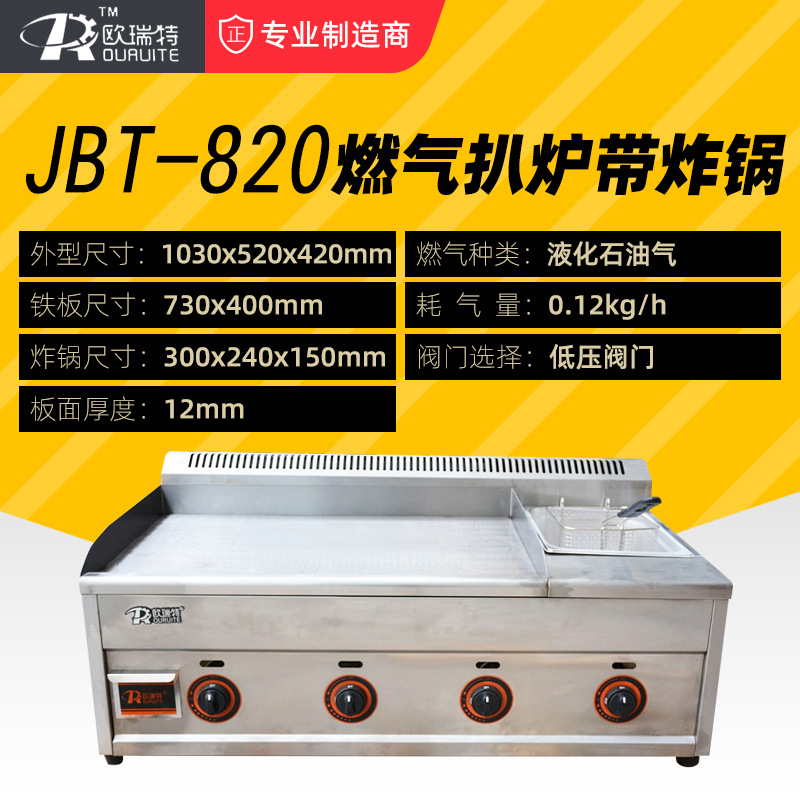 820燃气SKU