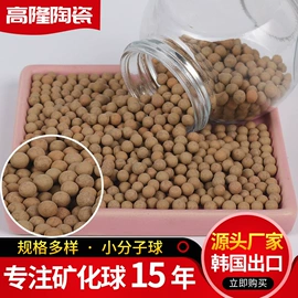 麦饭石;滤料;电气石