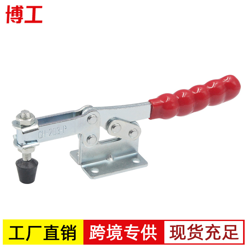 博工 快速夹具SD GH-203-P 拉网机夹钳 丝印夹 BRH CH 快速肘夹