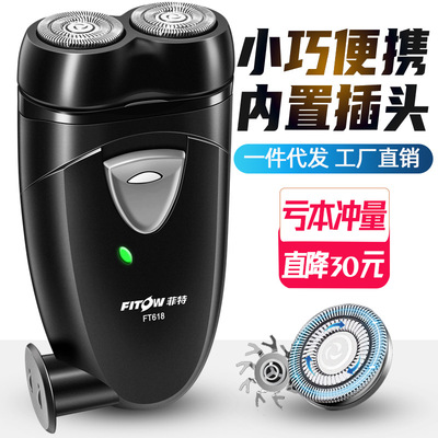 电动剃须刀双头男士双环刀片内置插头刀头水洗内置充电头|ru