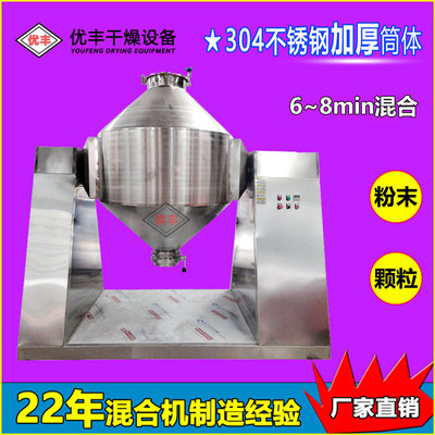 厂家定制SZH-1000L双锥混合机 大型中药粉末混料机 不锈钢搅拌机