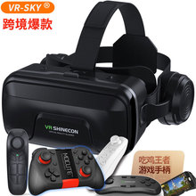 跨境主推款批发虚拟现实VR眼镜加大款千幻魔镜12代升级版3d眼镜