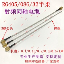 SMA������RG405�yԇ��32���lRF/086�ط������l�ߜ���yͬ�S�B�Ӿ�