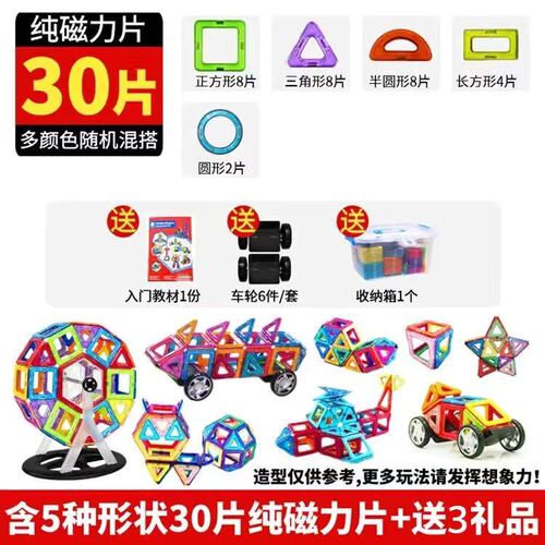 Large magnetic piece building block set, children's educational magnetic building blocks, brain-moving intelligence development toys