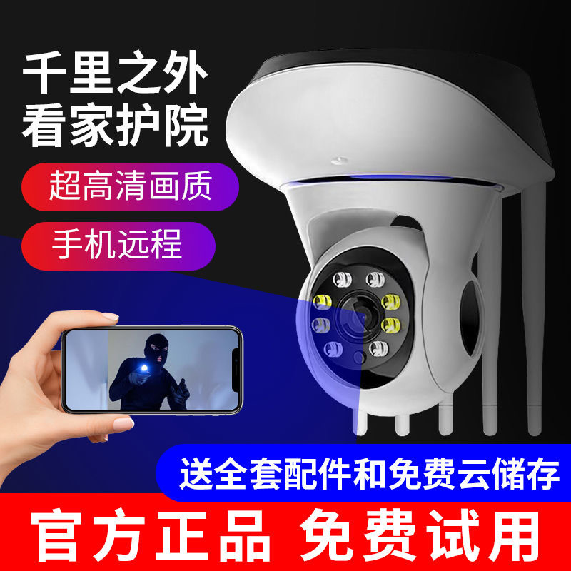 无线360度全景摄像头手机wifi无需网络远程室外家用高清夜视监控