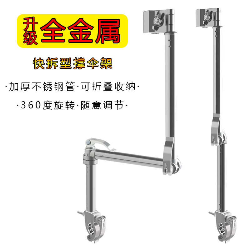 Electric Car Umbrella Rack Battery Car Umbrella Bracket Baby Carriage Sunshade Umbrella Fixing Umbrella Clip Bicycle Umbrella Rack