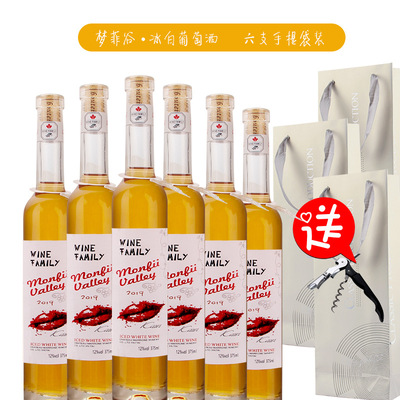 Mengfei Valley Ice Wine Ladies' White Red dry red wine Wine customized red wine wholesale Group purchase OEM customized