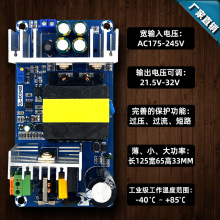 单路电压可调开关电源板 21V-32V可调 电源模块裸板 6A7A8A9A10A