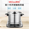 Migu Decocting pot Hot Pot High-capacity Cooker Electric cookers Soup pot Decocting medicine Porridge pot Stainless steel Health pot