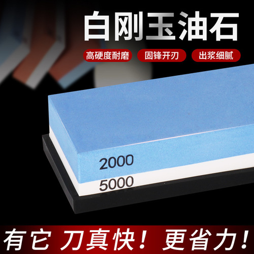 Kitchen and Home Use Dual-Side Oil Stone Wholesale 180*60*28mm White Aluminum Oxide Fine Oil Stone with Base