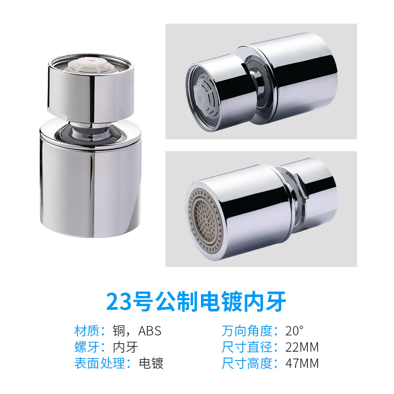 2021新款起泡器万向水龙头转接头铜水嘴内外牙可贴牌定制厂家直供