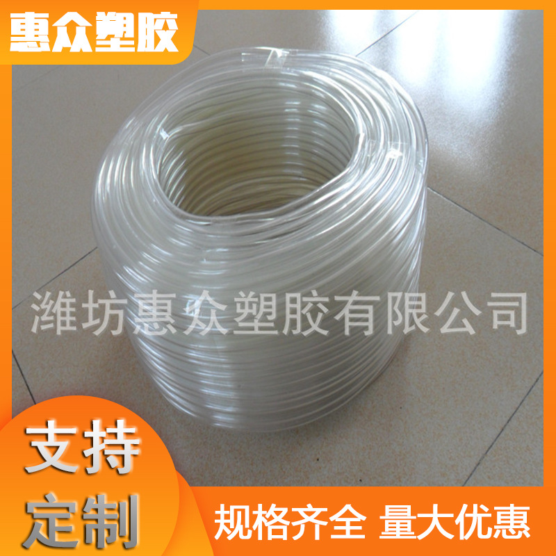 厂家供应PVC塑料软管 PVC透明流体水平管 耐老化PVC软管
