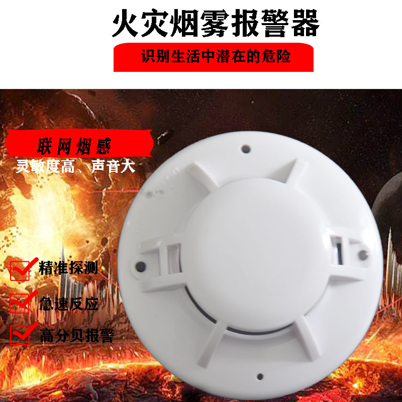 铠卫信多线烟感探测器 烟雾报警器 传统多线式烟感