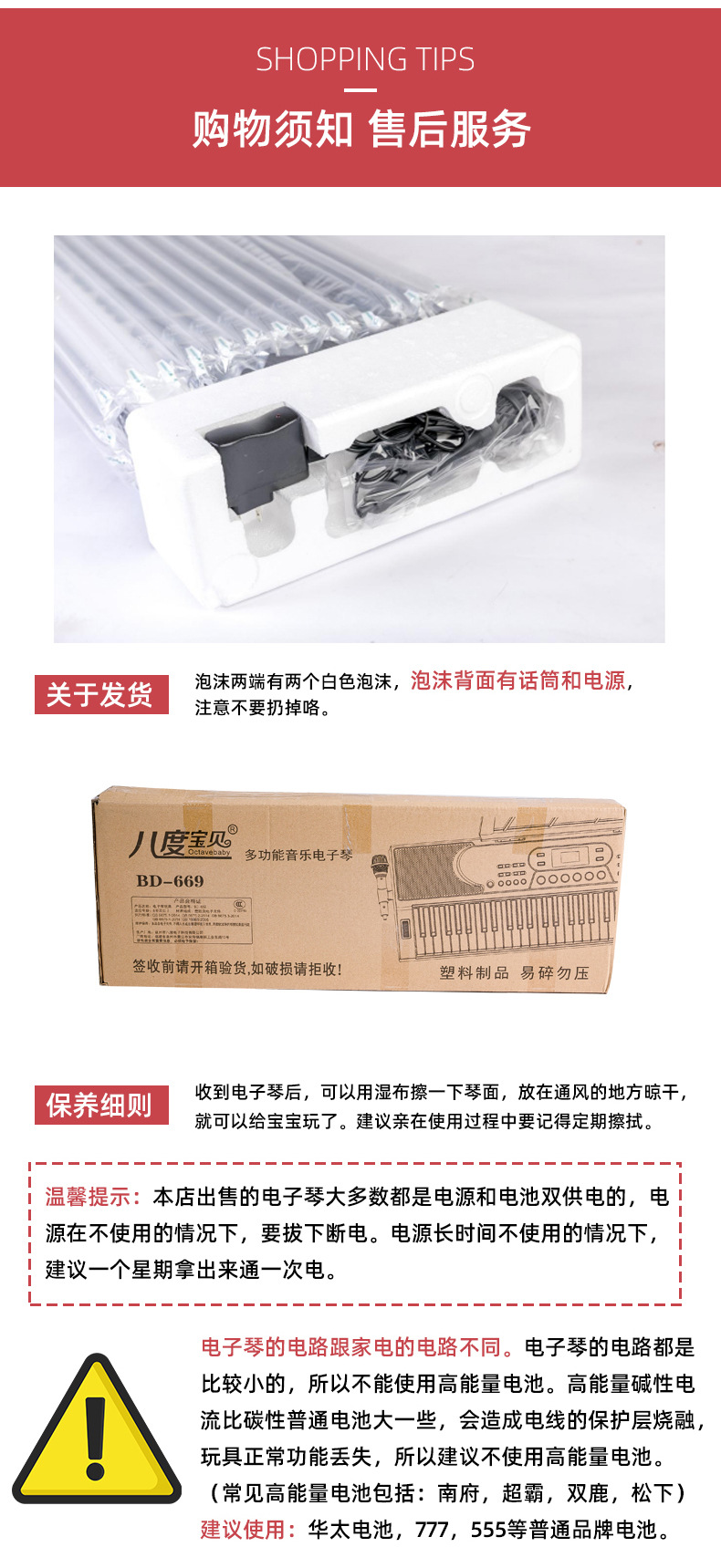 669电子琴详情_20.jpg