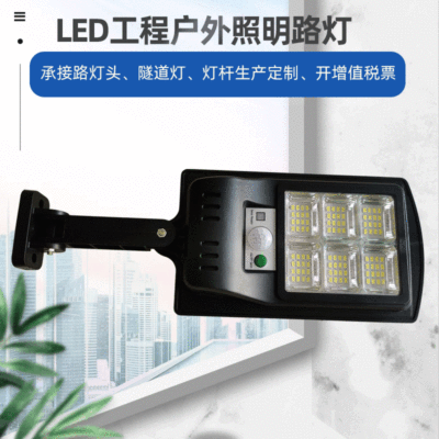 outdoors Lighting Solar Lights New Rural build household The street lamp head LED charge one solar energy street lamp