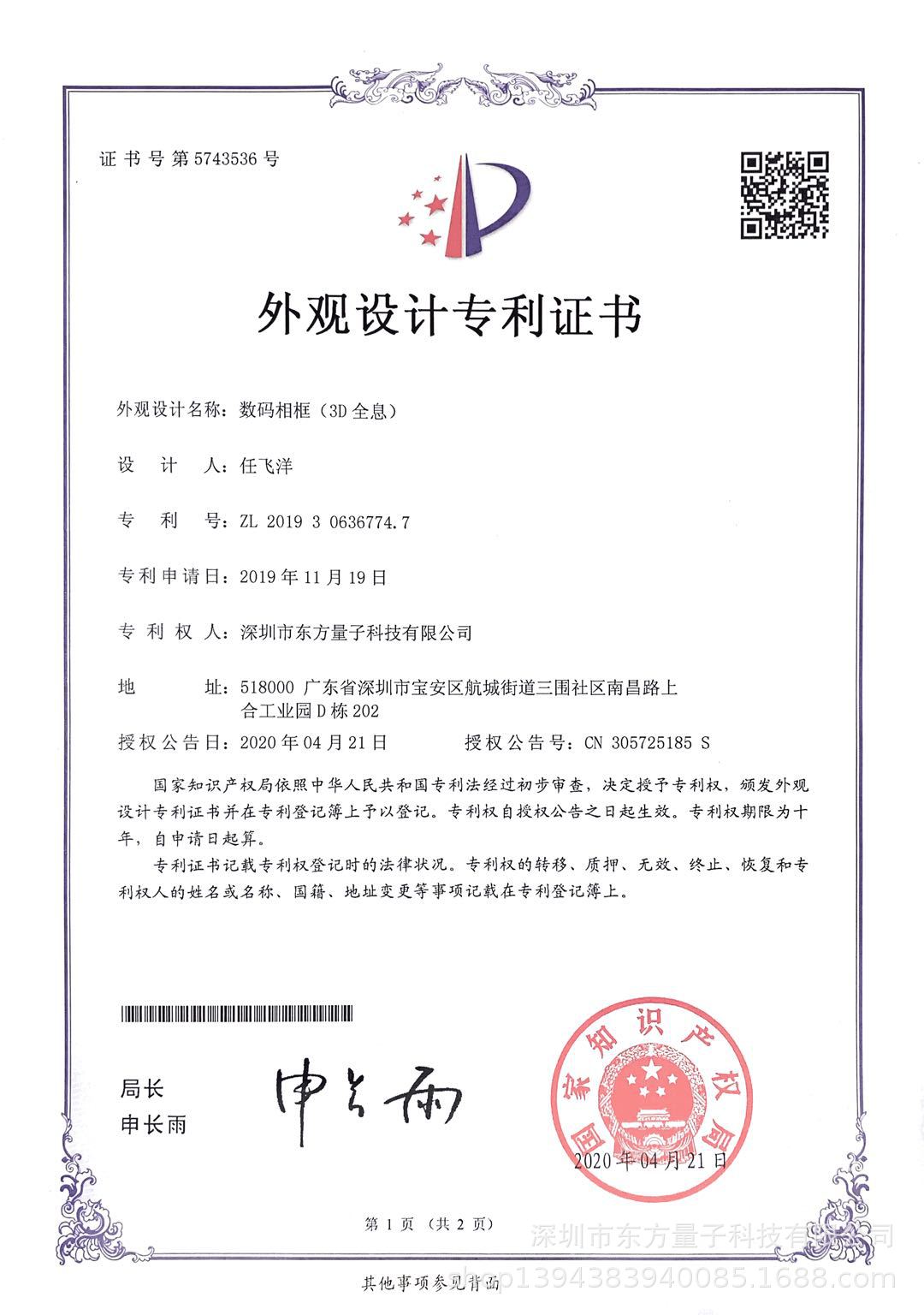 外观专利.jpg?x-oss-process=image/format,png