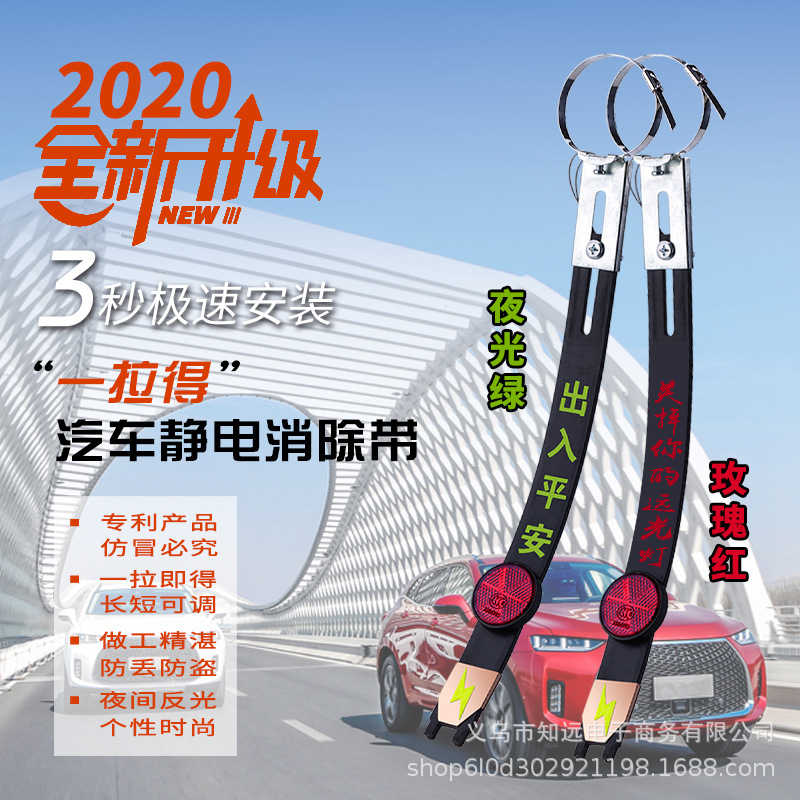 汽车去除静电带车用悬挂式排气筒接拖地人体防静电条消除释放神器