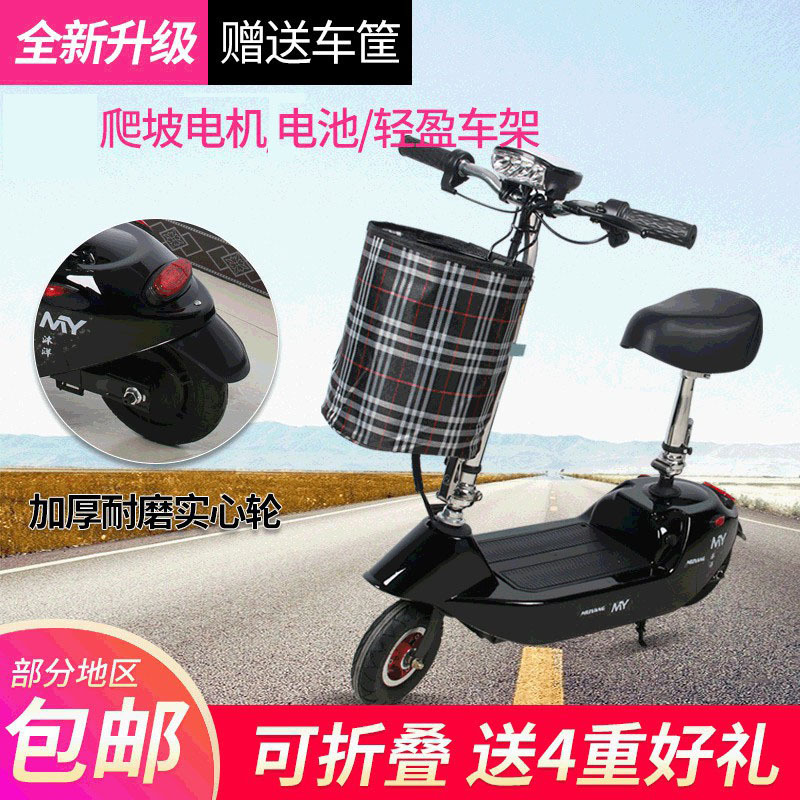 Brushless Portable Electric Vehicle Little Dolphin Mini Electric Vehicle Men Ladies Scooter Small Electric Bike