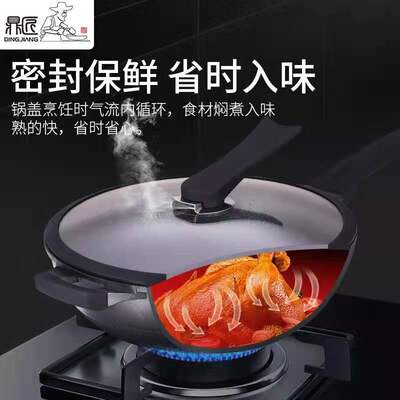 德国品质黑金炒锅高端耐用无油烟家用锅具燃气电磁炉通用不粘锅