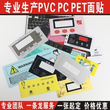 PC薄膜开关面贴pvc控制面板pet鼓包薄膜按键面板贴定 制定 做丝印