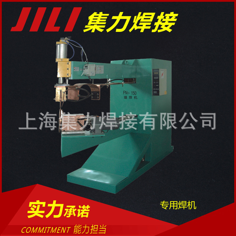 水槽缝焊机 缝焊机专机 专用焊机系列