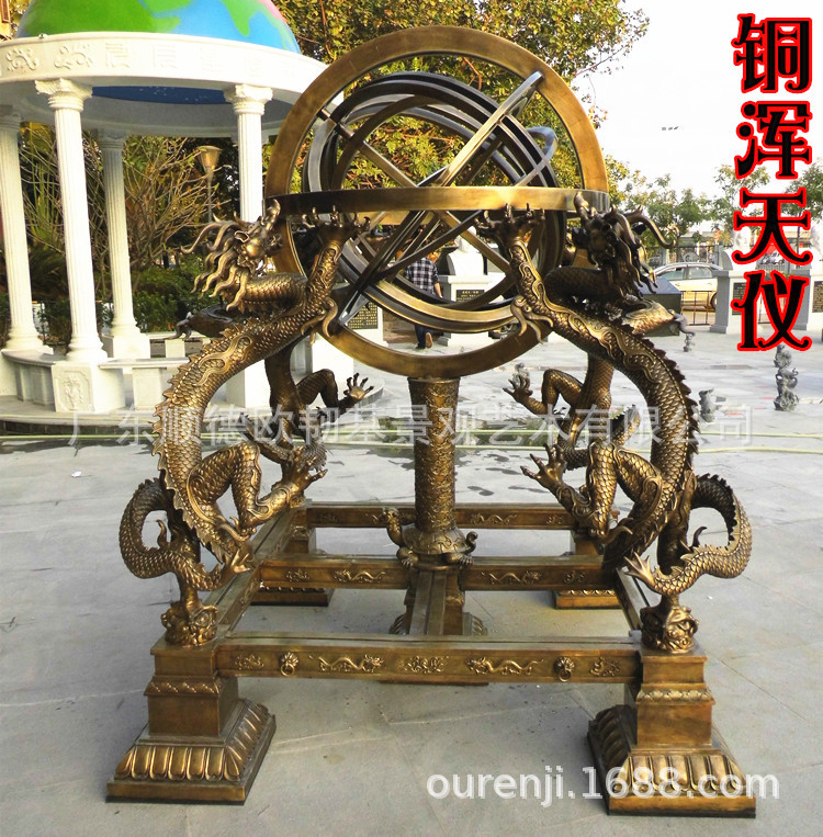 Armillary sphere Geography history teaching instrument Large outdoors Zhang Heng Seismograph Model School Geographical Garden Decoration