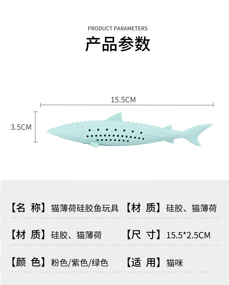 薄荷鱼详情页_03.jpg