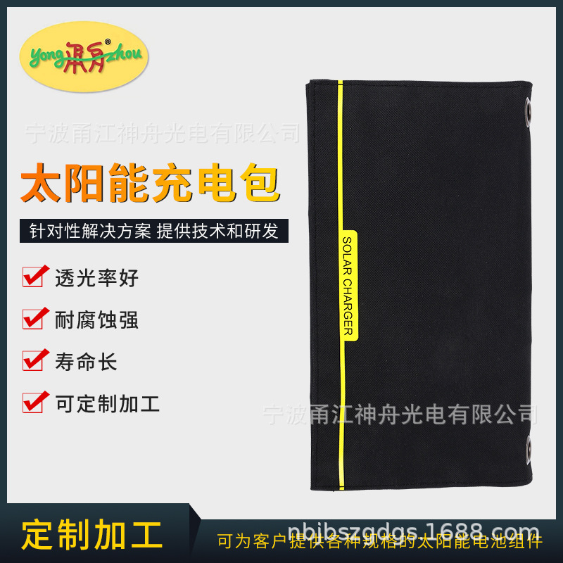 双usb5v/2.4A端口  21w户外折叠太阳能充电包 手机移动折叠充电包