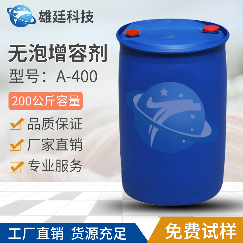 空气化工 低泡无泡不含磷耐高碱表活 A-400 喷淋、无泡增容剂