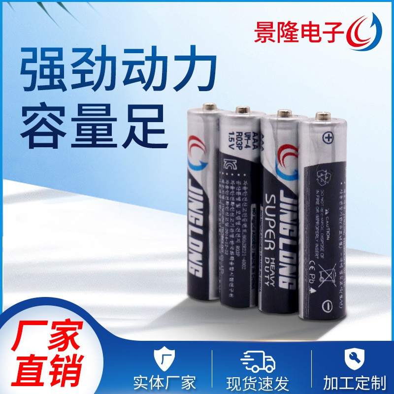 現貨供應韓國KC認證工業裝 1.5V  7號碳性電池