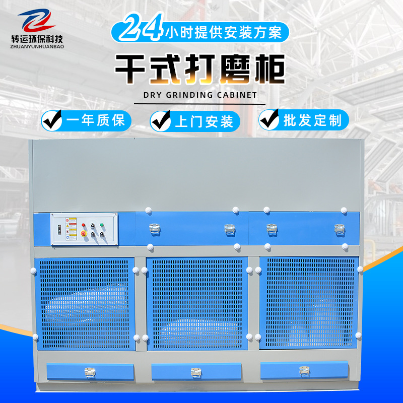 干式脉冲除尘打磨吸尘柜木工家具打磨台粉尘收集器净化干式打磨柜