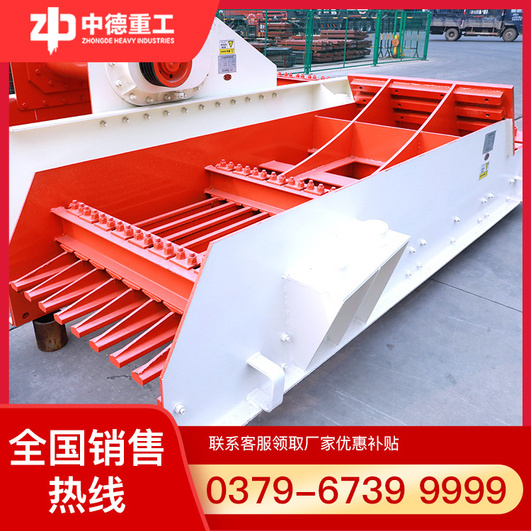 供应给料机|振动给料机|振动筛分设备|筛分设备 中德重工