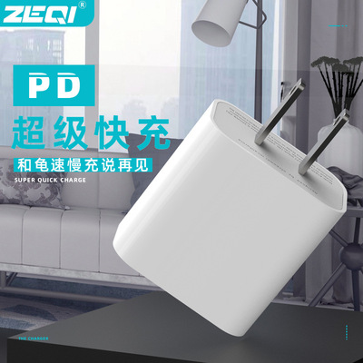 工厂直销单口3.0充电头适用苹果安卓手机PD18W快充充电数据线|ms