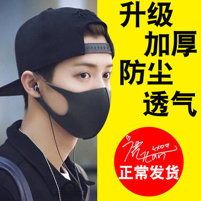 男女防尘透气防风防寒防雾霾防晒黑色面罩明星同款口罩厂家批发