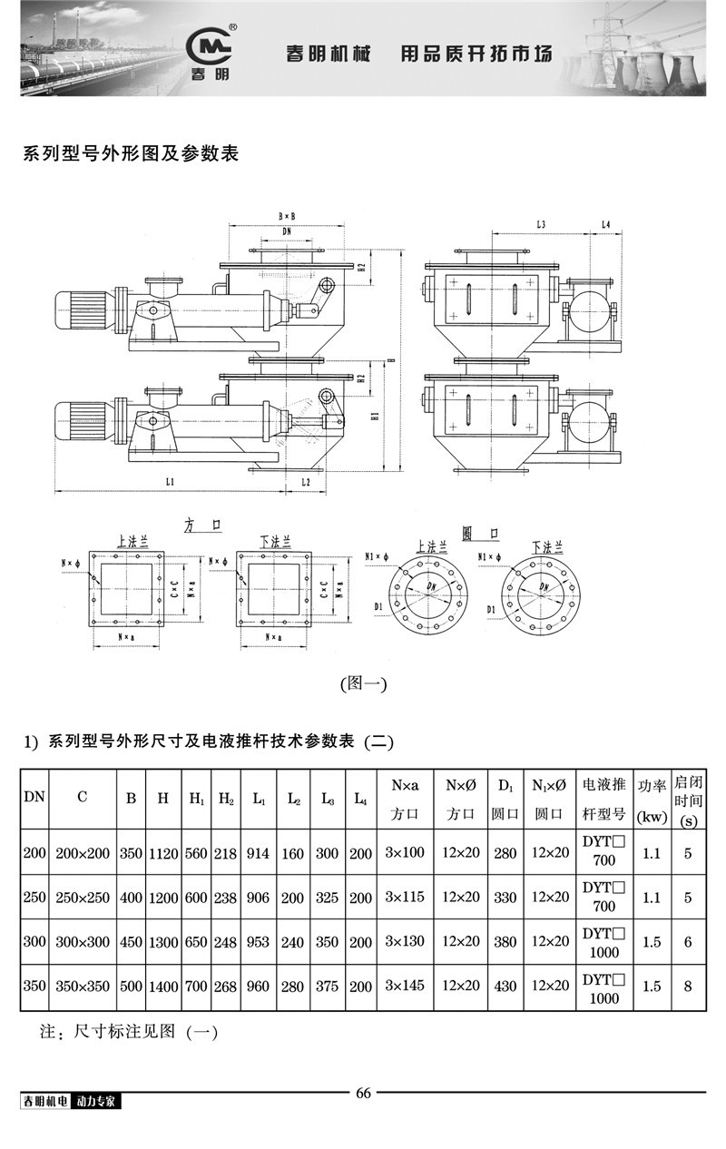 厂商专业生产 翻板电动单双层气动耐磨锁风电液动锥形双层卸灰阀