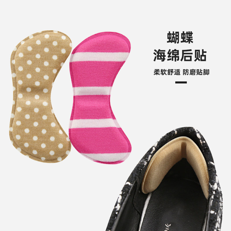 高跟鞋后贴蝴蝶款海绵鞋贴女隐形后跟贴加厚防磨脚高跟鞋防护垫|ms