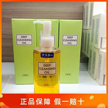 Dhc油 Dhc油价格 图片 品牌 Dhc油批发 厂家 阿里巴巴