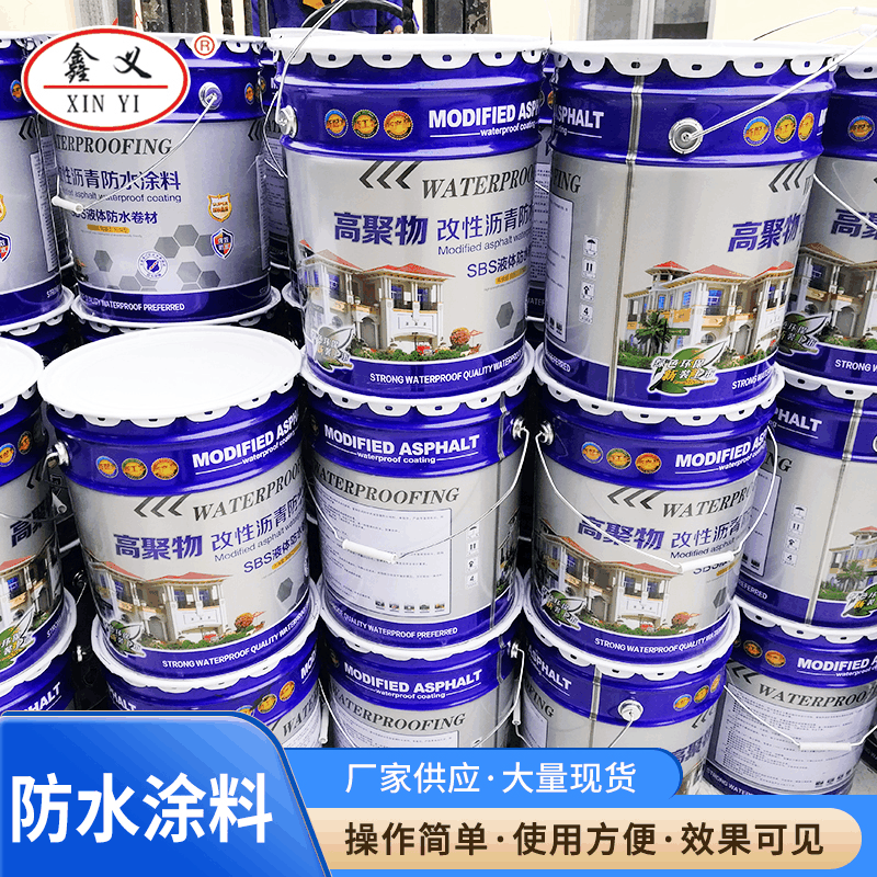 生产厂家 加工生产水性环氧沥青防水粘接涂料 可贴 牌生产