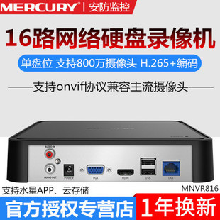 Mercury 16 -Shay Monitoring Host H265+Интеллект сети интеллектуальной сети с сетью Hard Disk Video Recorder MNVR816