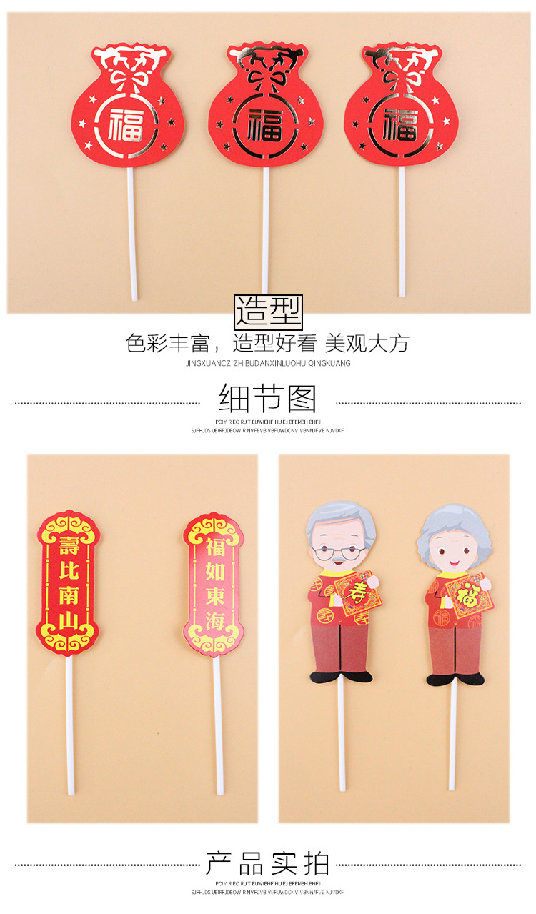 祝寿插牌详情页4越_04.jpg
