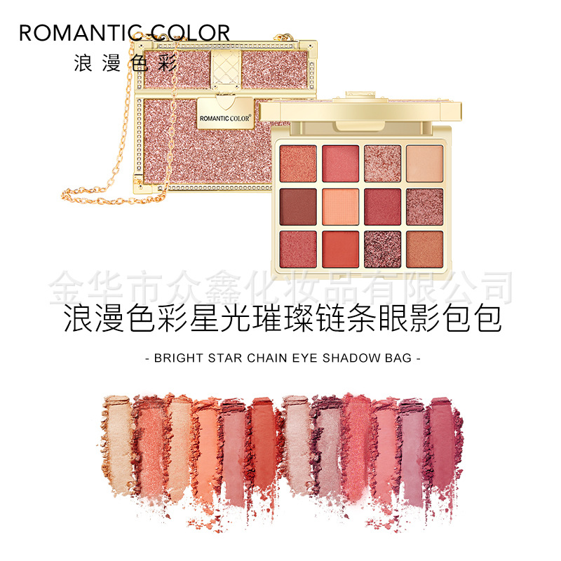 浪漫色彩星光璀璨链条眼影盒
