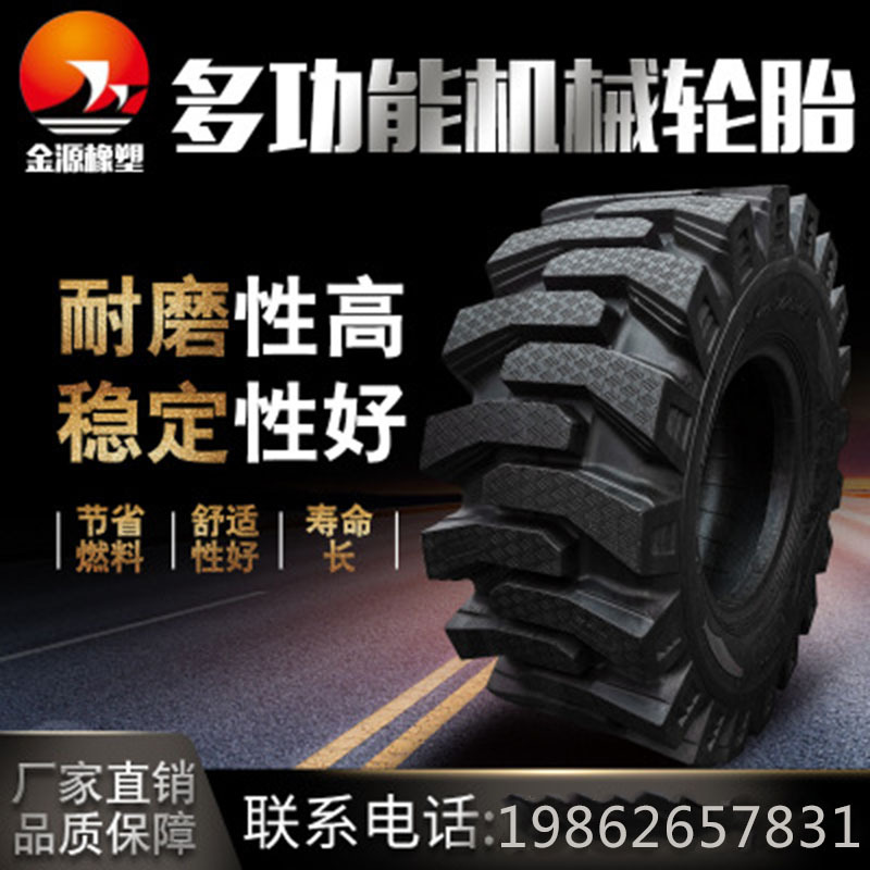 厂家直销多功能机械工程轮胎14-17.5-14实心轮胎铲运机装载机轮胎