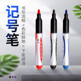 厂家直销 油性记号笔，记号笔批发，耐写 速干，大头笔油笔 2004