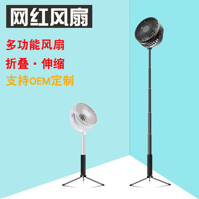 live broadcast Fan Telescoping to ground hold USB Mini Portable charge student dormitory to work in an office household Fan