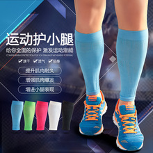 跑步运动护马拉松小腿护套护具篮球护腿袜保暖护腿套护膝男女透气