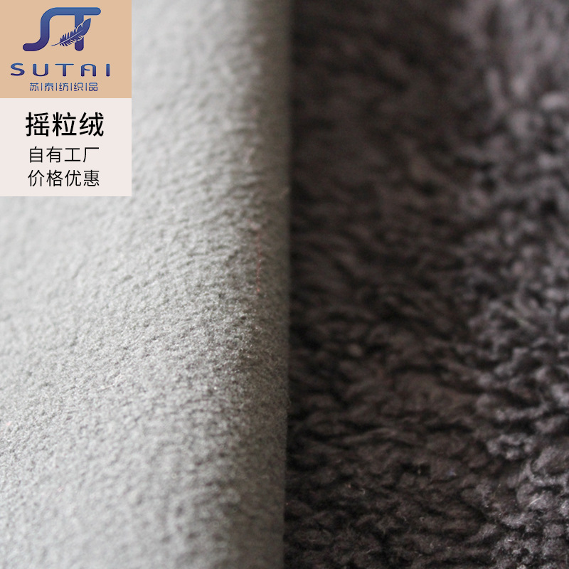 现货摇粒绒卫衣面料纯色秋冬时装舒棉绒复合布羊羔绒大衣面料